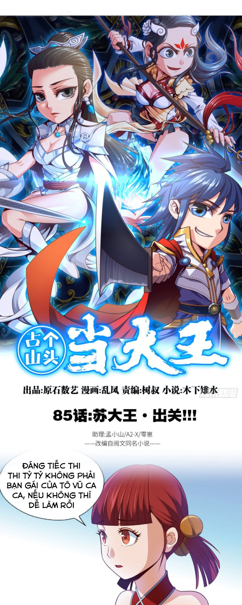 Chiếm Cái Đỉnh Núi Làm Đại Vương Chapter 85 - Trang 2