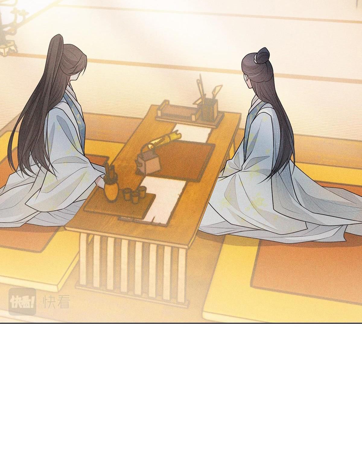 Chiếm Đoạt Ánh Trăng Chapter 11 - Trang 2
