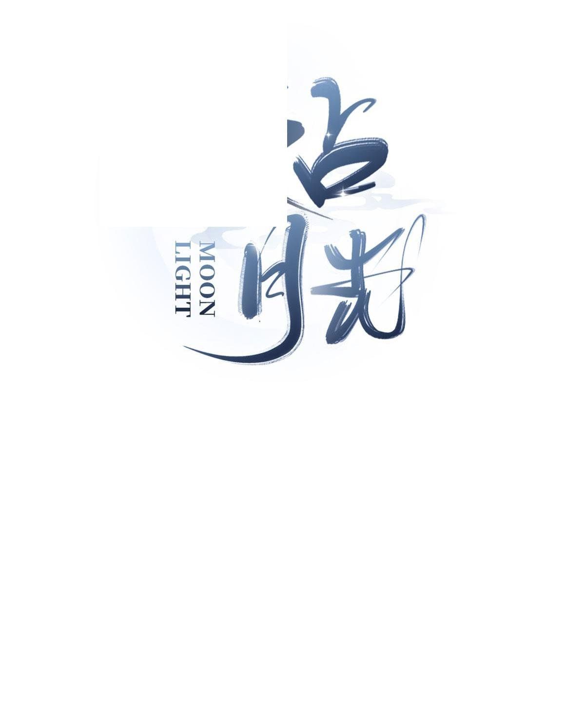 Chiếm Đoạt Ánh Trăng Chapter 14 - Trang 2