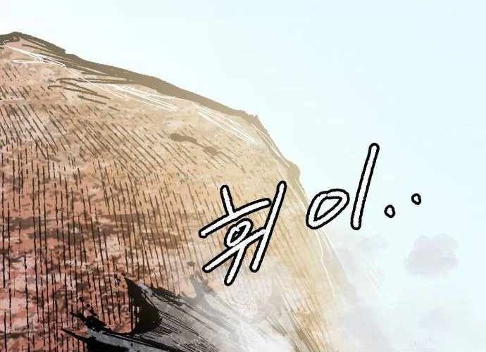 Chiến Binh Cariel Chapter 6 - Trang 2