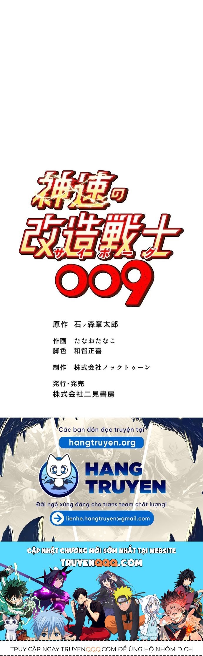 Chiến Binh Cyborg Siêu Tốc 009 Chapter 8 - Trang 2