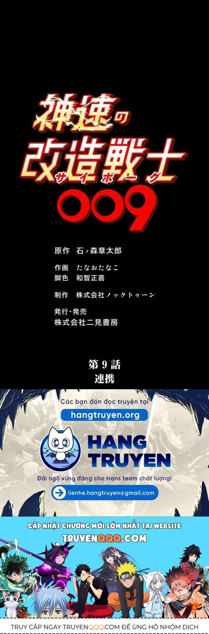 Chiến Binh Cyborg Siêu Tốc 009 Chapter 9 - Trang 2