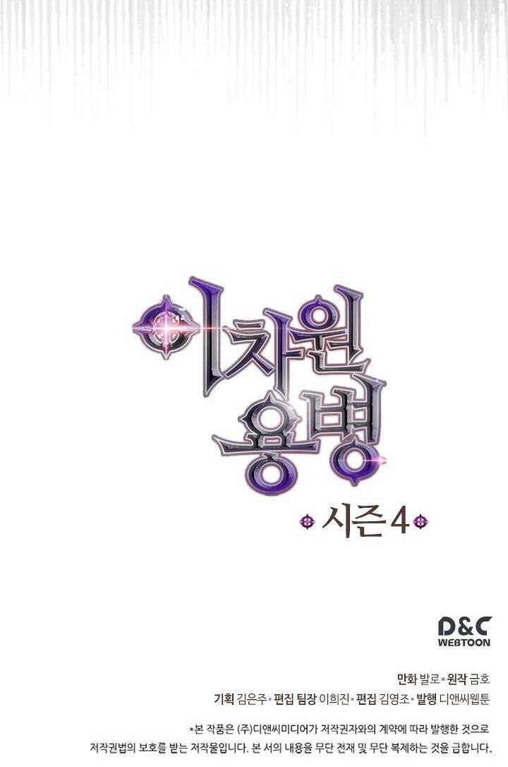 Chiến Binh Đến Từ Thế Giới Khác Chapter 117 - Trang 2