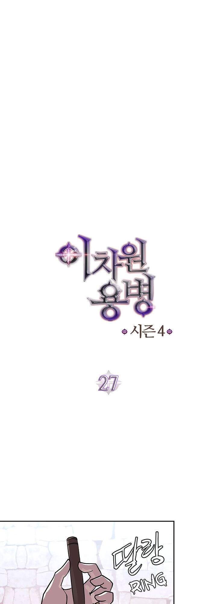 Chiến Binh Đến Từ Thế Giới Khác Chapter 139 - Trang 2