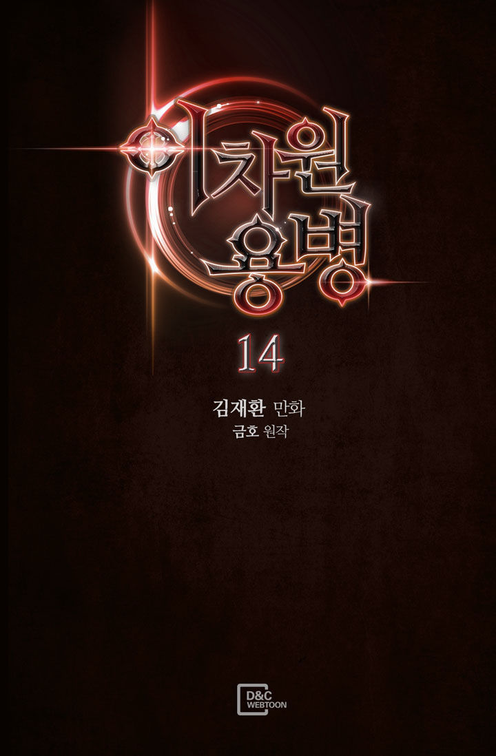 Chiến Binh Đến Từ Thế Giới Khác Chapter 14 - Trang 2