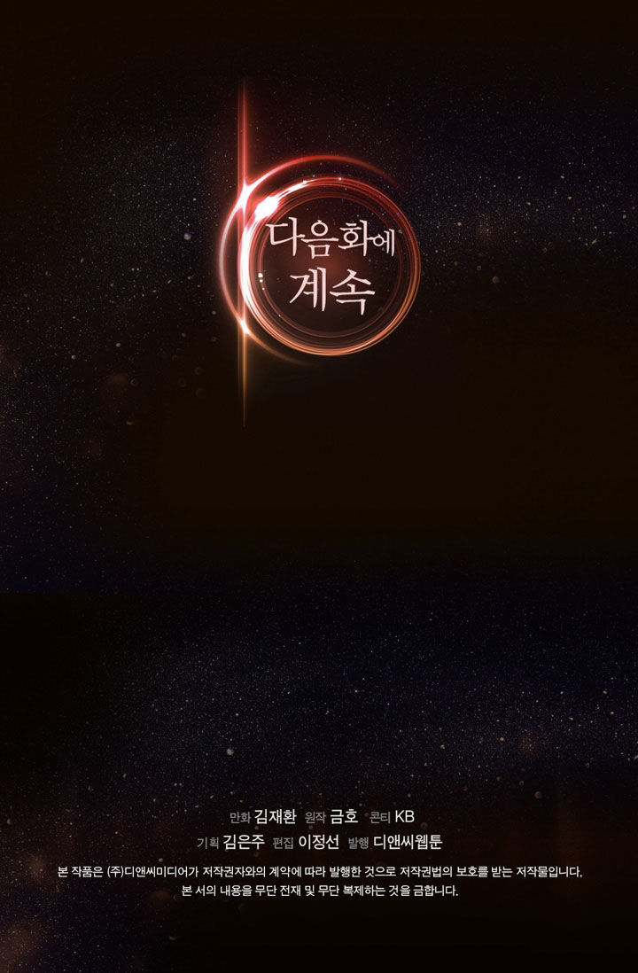 Chiến Binh Đến Từ Thế Giới Khác Chapter 15 - Trang 2