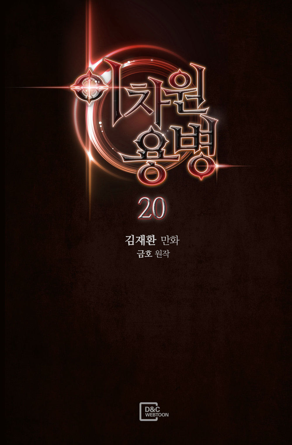 Chiến Binh Đến Từ Thế Giới Khác Chapter 20 - Trang 2