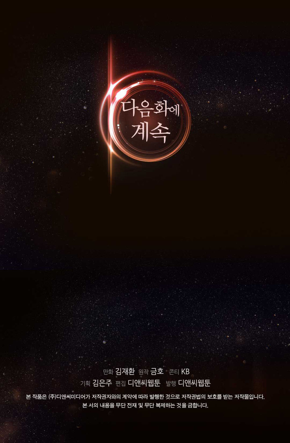 Chiến Binh Đến Từ Thế Giới Khác Chapter 20 - Trang 2