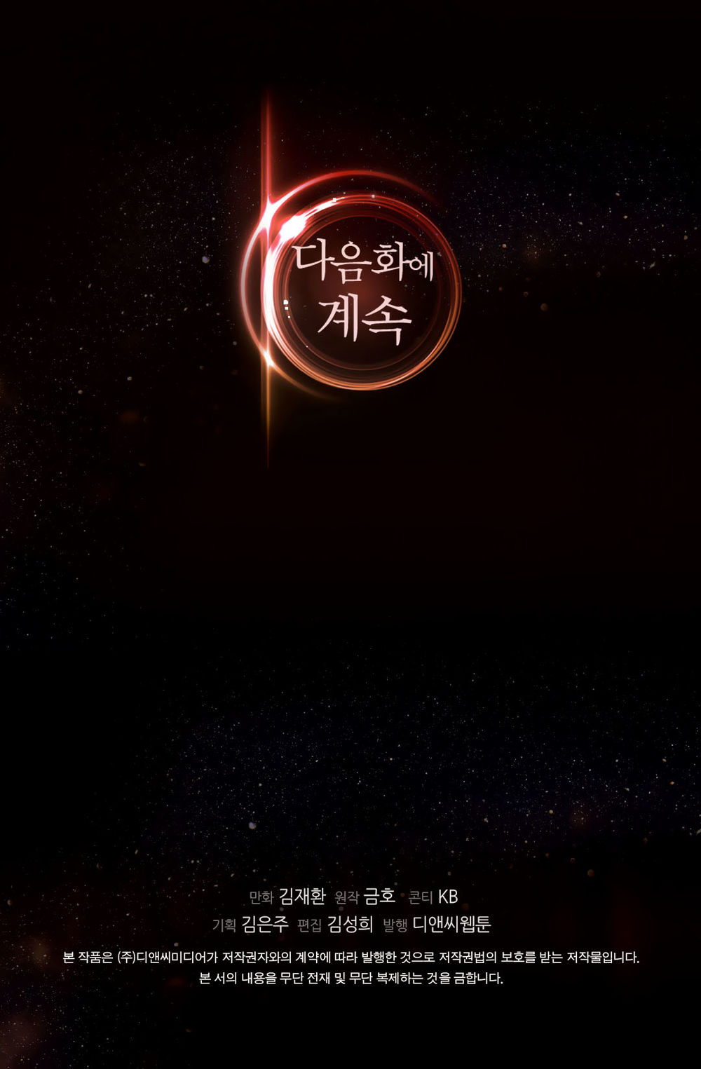 Chiến Binh Đến Từ Thế Giới Khác Chapter 24 - Trang 2