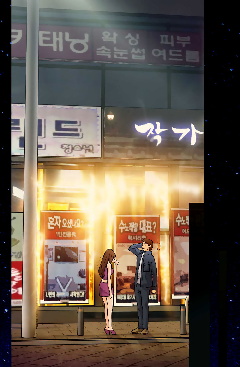 Chiến Binh Đến Từ Thế Giới Khác Chapter 26 - Trang 2