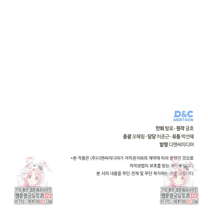 Chiến Binh Đến Từ Thế Giới Khác Chapter 271 - Trang 2