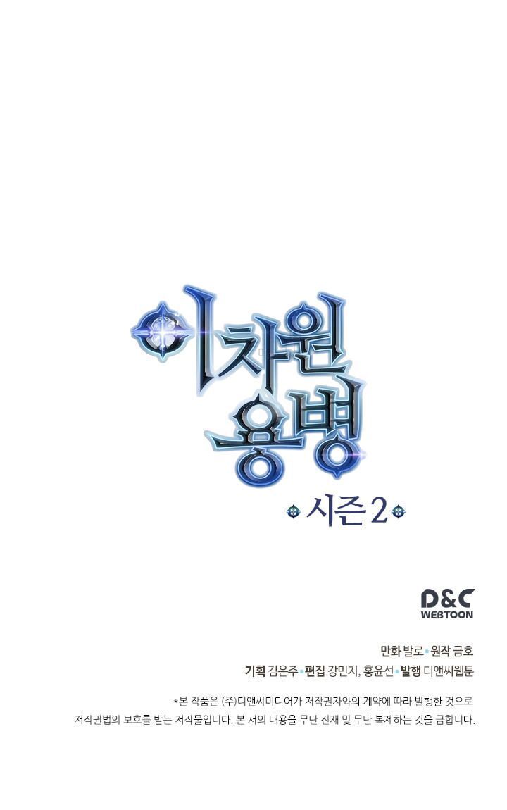 Chiến Binh Đến Từ Thế Giới Khác Chapter 34 - Trang 2