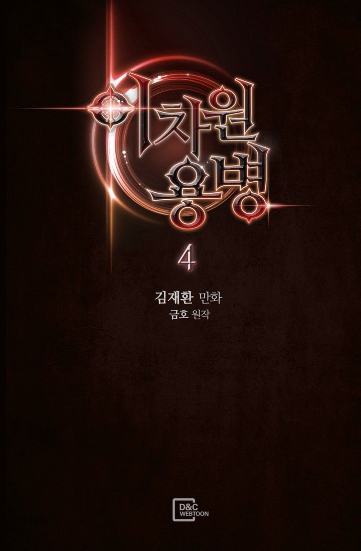 Chiến Binh Đến Từ Thế Giới Khác Chapter 4 - Trang 2