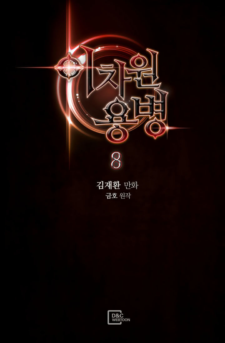 Chiến Binh Đến Từ Thế Giới Khác Chapter 8 - Trang 2