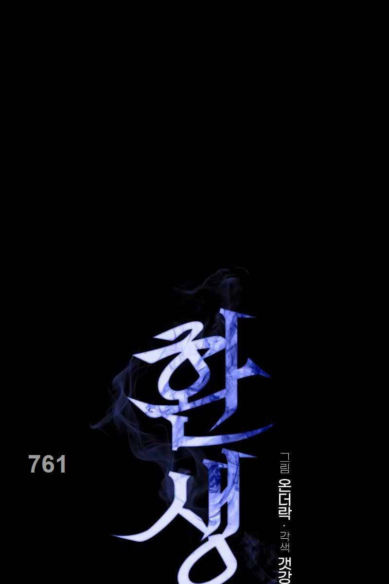 Chiến Binh Hồi Quy Chapter 4 - Trang 2