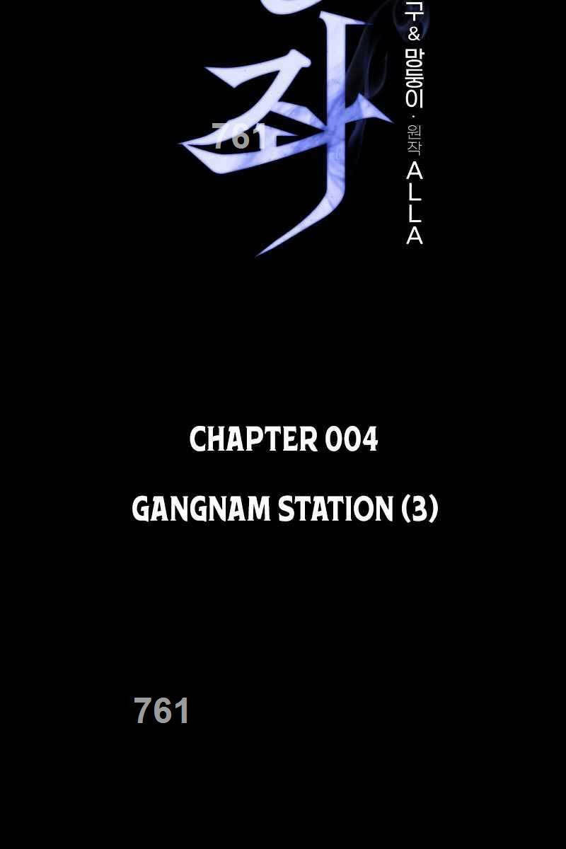 Chiến Binh Hồi Quy Chapter 4 - Trang 2
