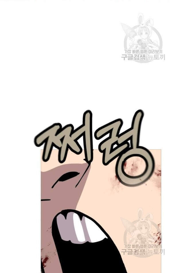 Chiến Binh Quật Cường Chapter 39 - Trang 2