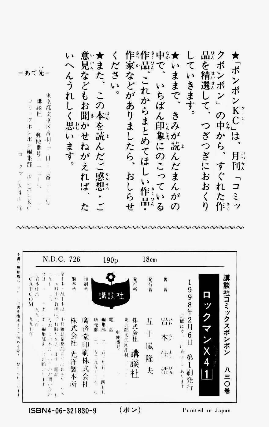 Chiến Binh Thế Giới Ảo X4-5 Chapter 5 - Trang 2