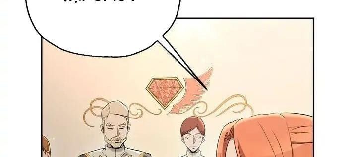 Chiến Binh Xương Trắng Thất Thủ Chapter 116 - Trang 2