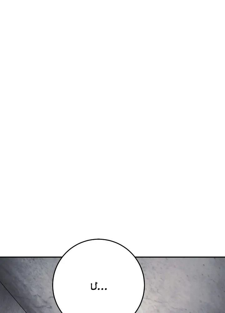 Chiến Binh Xương Trắng Thất Thủ Chapter 229 - Trang 2
