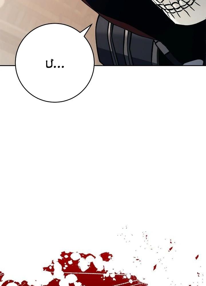 Chiến Binh Xương Trắng Thất Thủ Chapter 307 - Trang 2