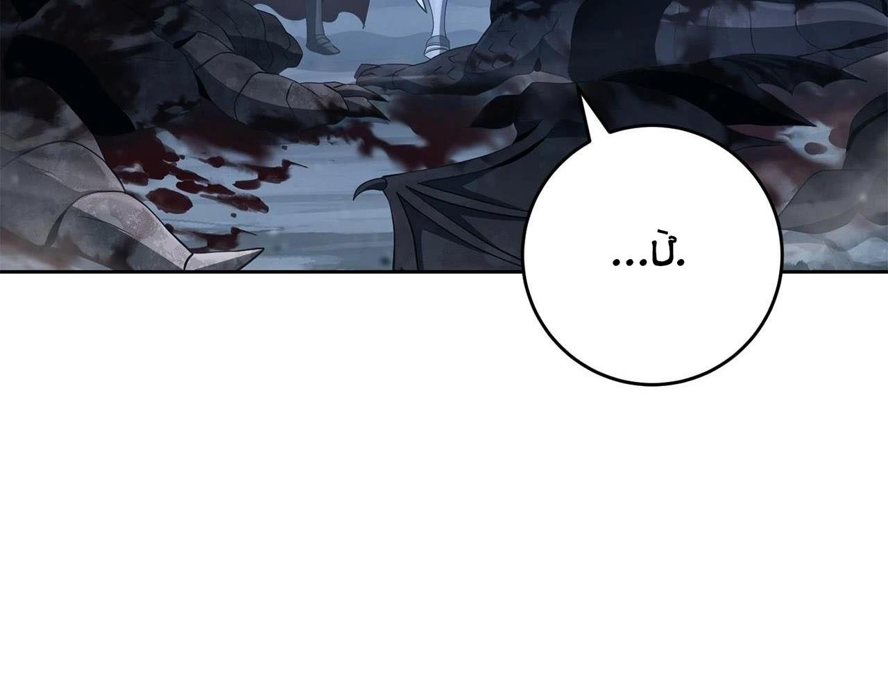 Chiến Binh Xương Trắng Thất Thủ Chapter 315 - Trang 2