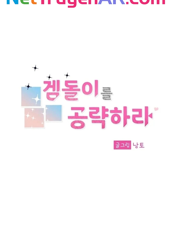 Chiến Dịch Thần Cupid Chapter 32 - Trang 2