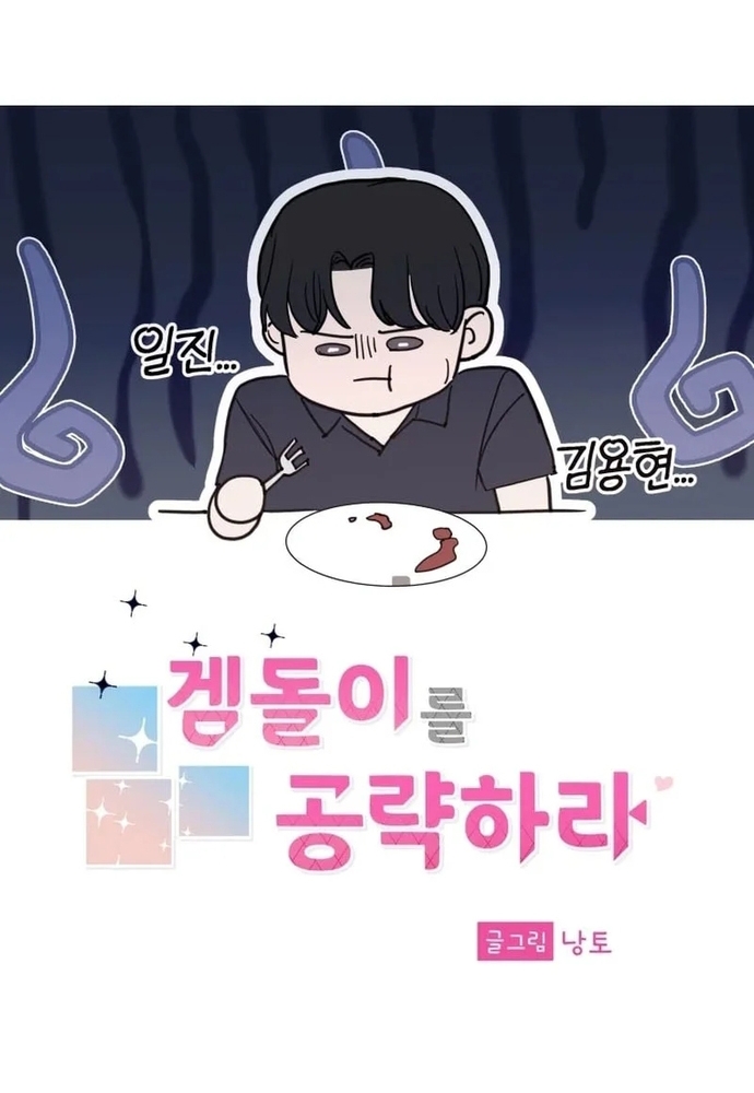 Chiến Dịch Thần Cupid Chapter 33 - Trang 2