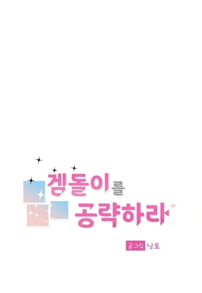Chiến Dịch Thần Cupid Chapter 34 - Trang 2