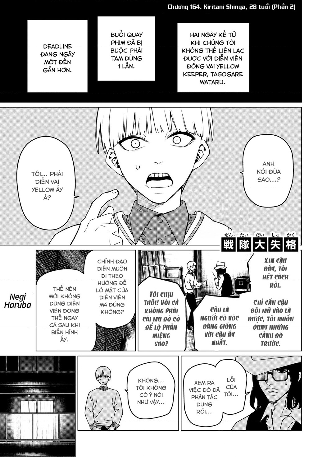 Chiến Đội Đại Thất Cách Chapter 164 - Trang 2