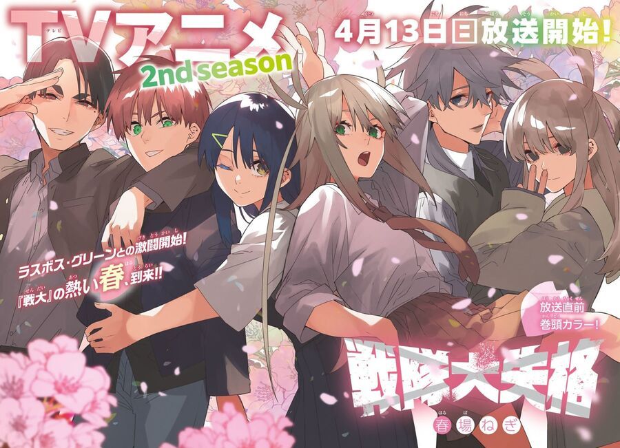 Chiến Đội Đại Thất Cách Chapter 175 - Trang 2