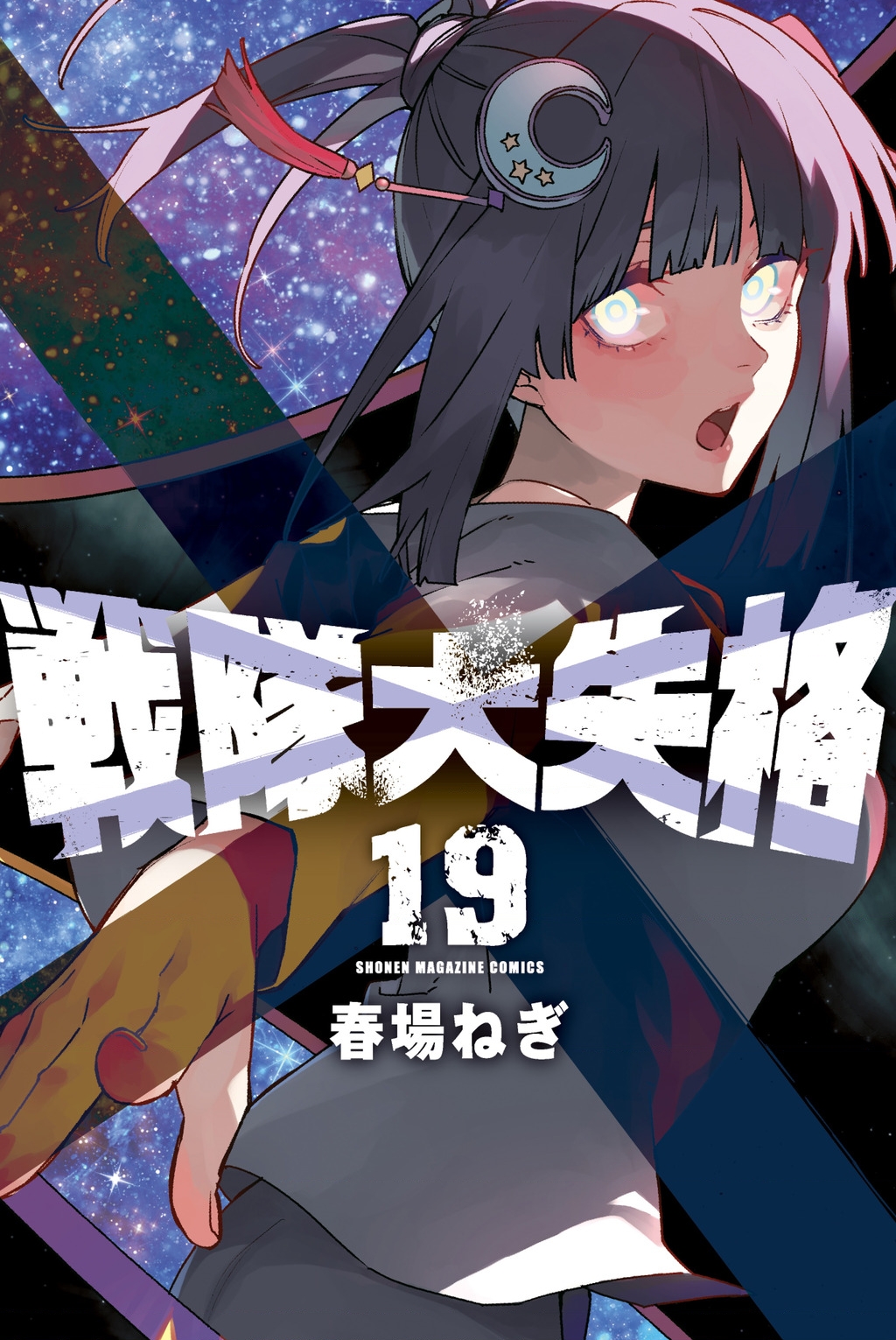 Chiến Đội Đại Thất Cách Chapter 177 - Trang 2