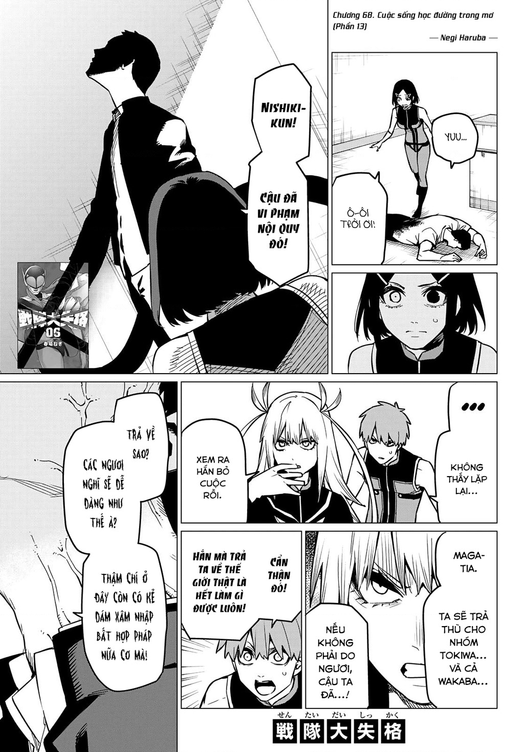 Chiến Đội Đại Thất Cách Chapter 68 - Trang 2