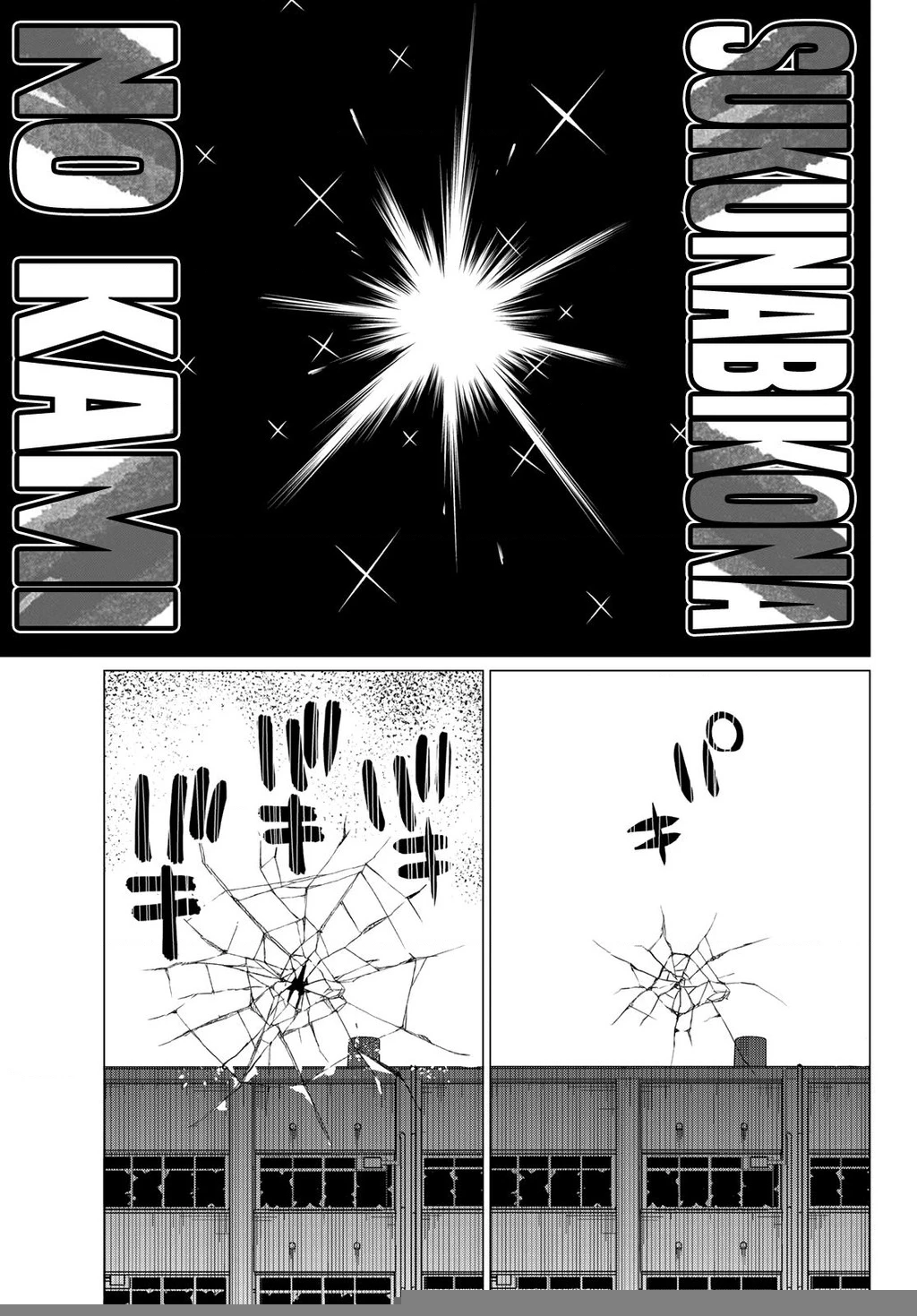 Chiến Đội Đại Thất Cách Chapter 69 - Trang 2