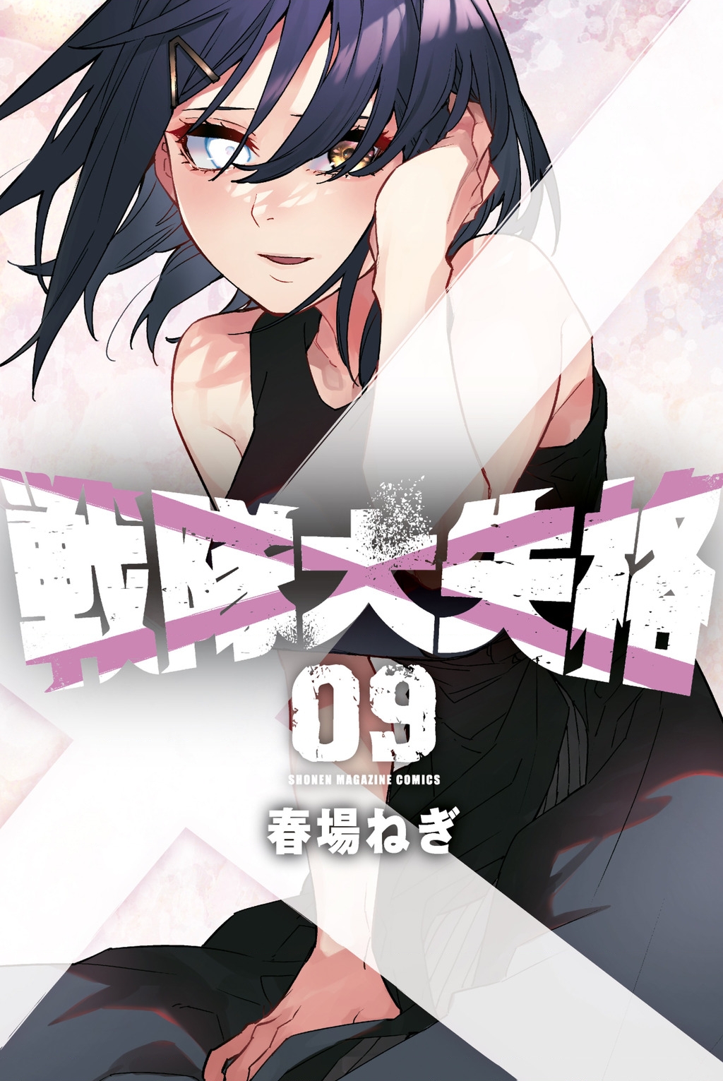 Chiến Đội Đại Thất Cách Chapter 78 - Trang 2