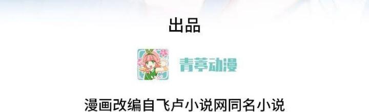 Chiến Hạm Của Ta Có Thể Thăng Cấp Chapter 100 - Trang 2