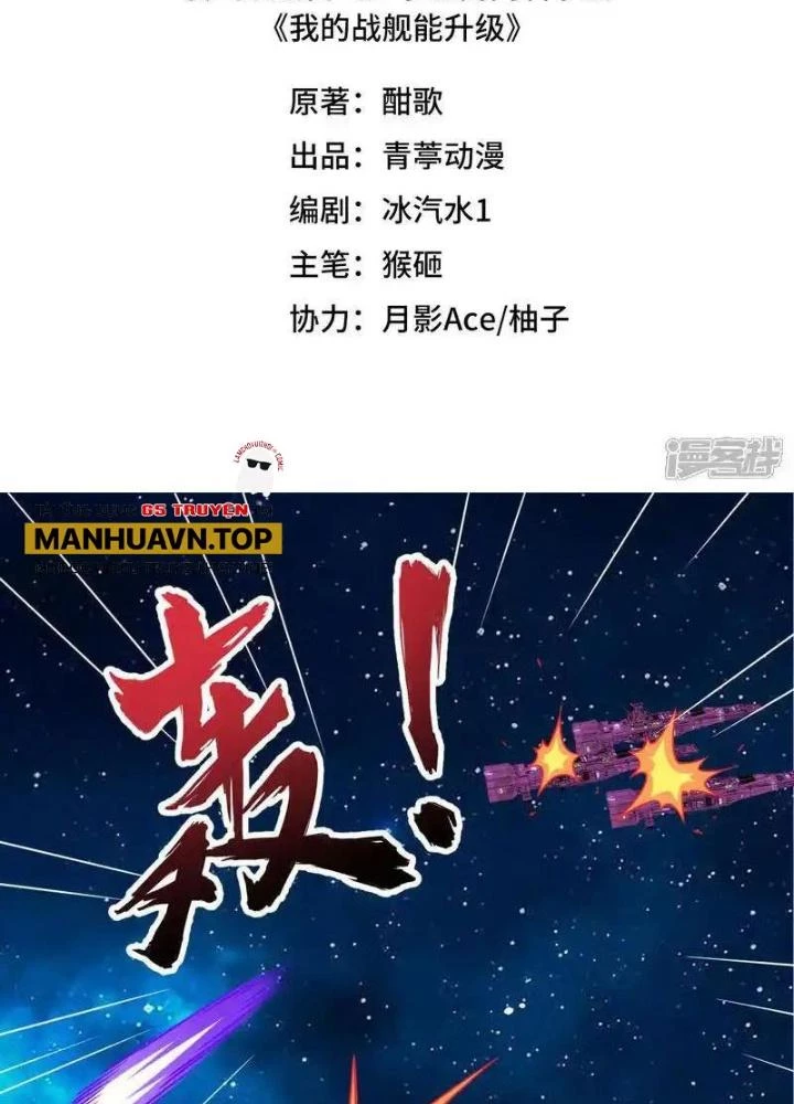 Chiến Hạm Của Ta Có Thể Thăng Cấp Chapter 105 - Trang 2