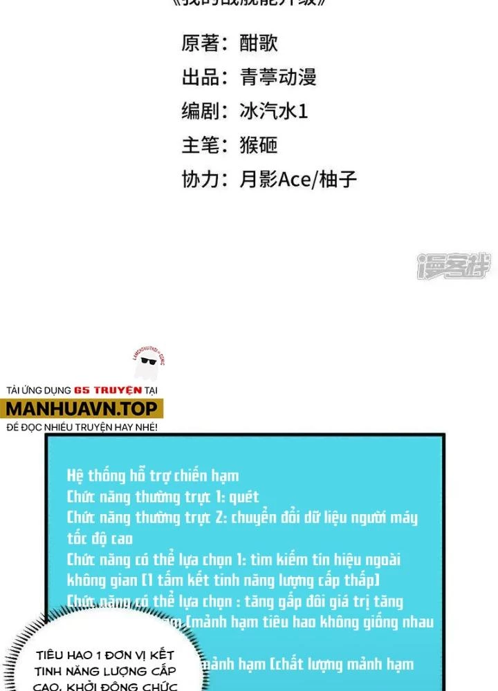 Chiến Hạm Của Ta Có Thể Thăng Cấp Chapter 107 - Trang 2