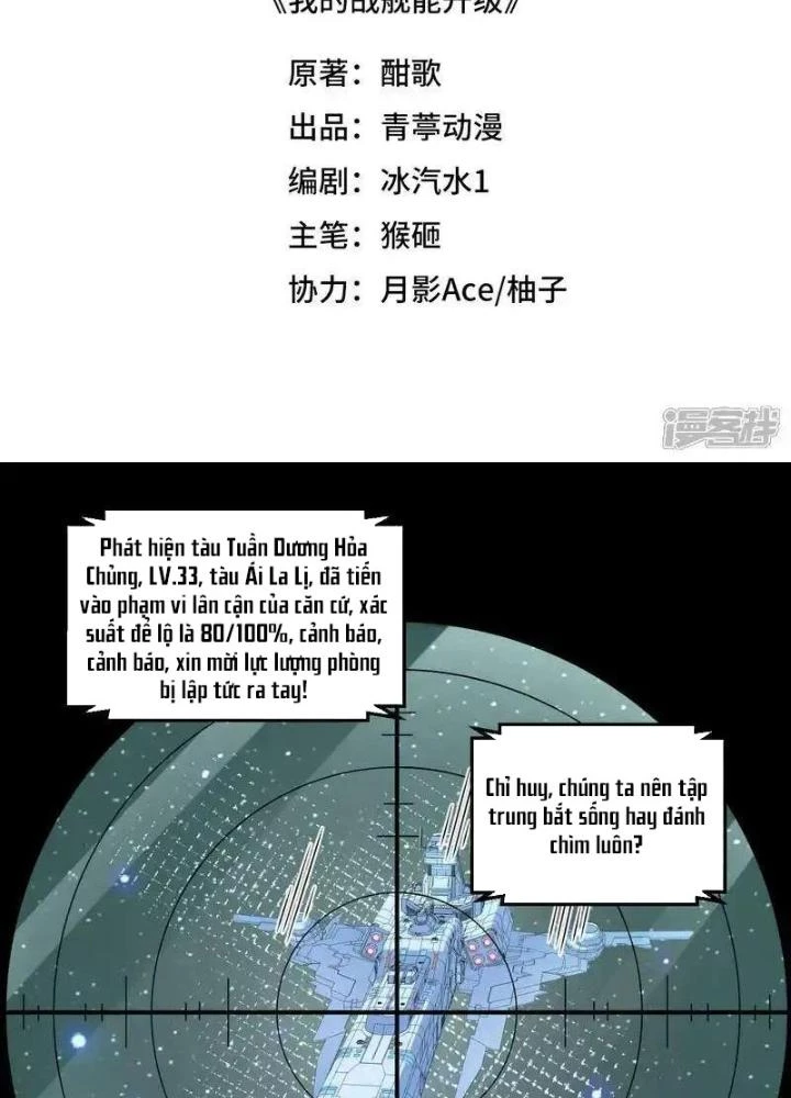 Chiến Hạm Của Ta Có Thể Thăng Cấp Chapter 109 - Trang 2