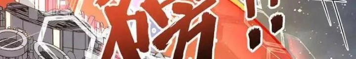 Chiến Hạm Của Ta Có Thể Thăng Cấp Chapter 109 - Trang 2