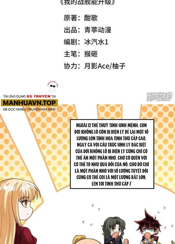 Chiến Hạm Của Ta Có Thể Thăng Cấp Chapter 113 - Trang 2