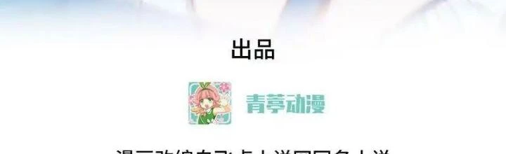 Chiến Hạm Của Ta Có Thể Thăng Cấp Chapter 115 - Trang 2