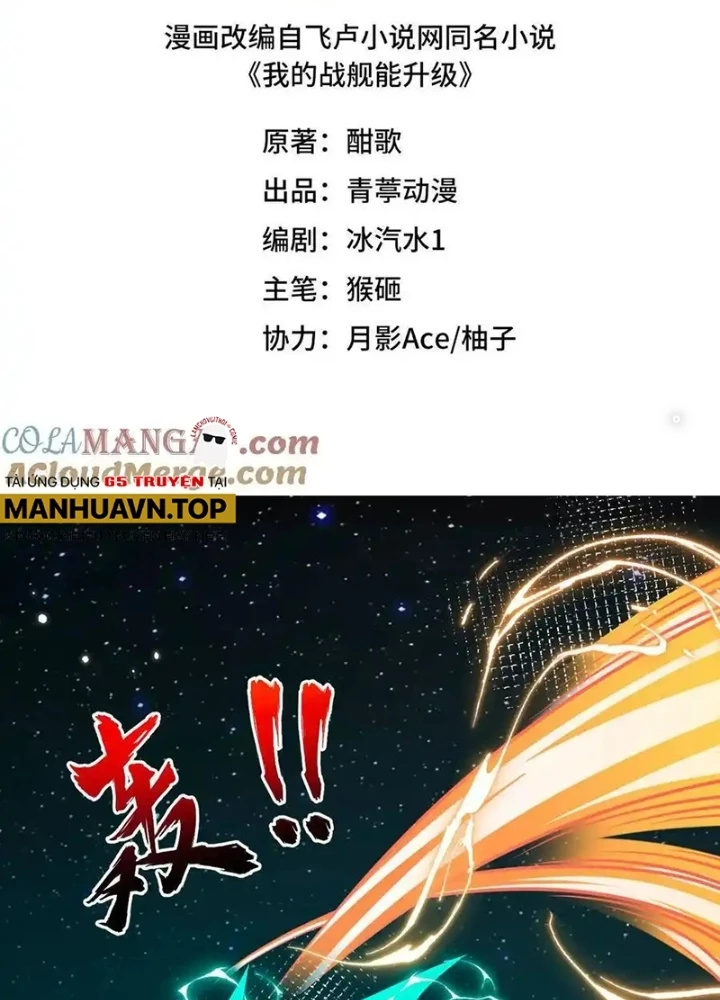 Chiến Hạm Của Ta Có Thể Thăng Cấp Chapter 135 - Trang 2