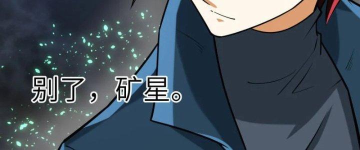 Chiến Hạm Của Ta Có Thể Thăng Cấp Chapter 22 - Trang 2