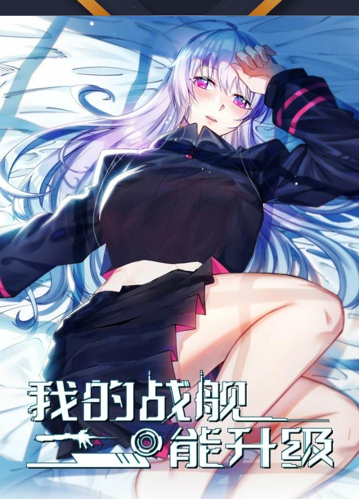 Chiến Hạm Của Ta Có Thể Thăng Cấp Chapter 32 - Trang 2