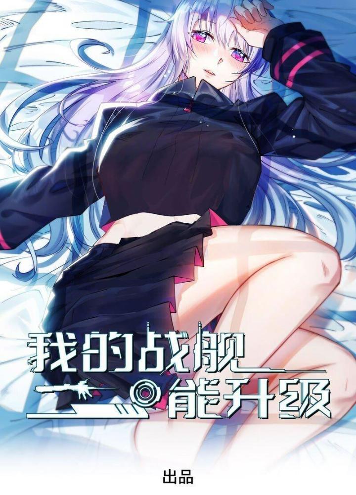 Chiến Hạm Của Ta Có Thể Thăng Cấp Chapter 91 - Trang 2