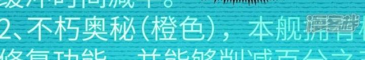 Chiến Hạm Của Ta Có Thể Thăng Cấp Chapter 92 - Trang 2