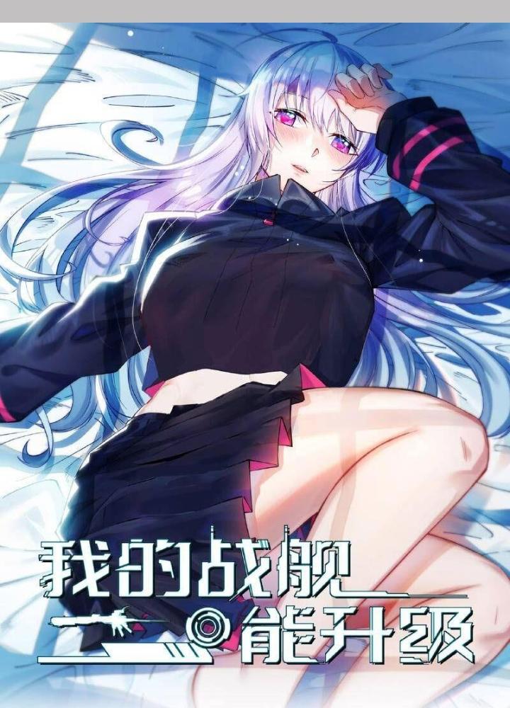Chiến Hạm Của Ta Có Thể Thăng Cấp Chapter 97 - Trang 2