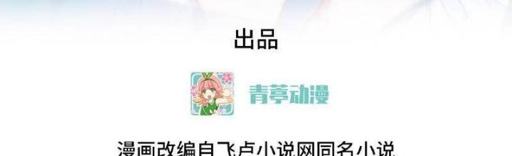 Chiến Hạm Của Ta Có Thể Thăng Cấp Chapter 97 - Trang 2