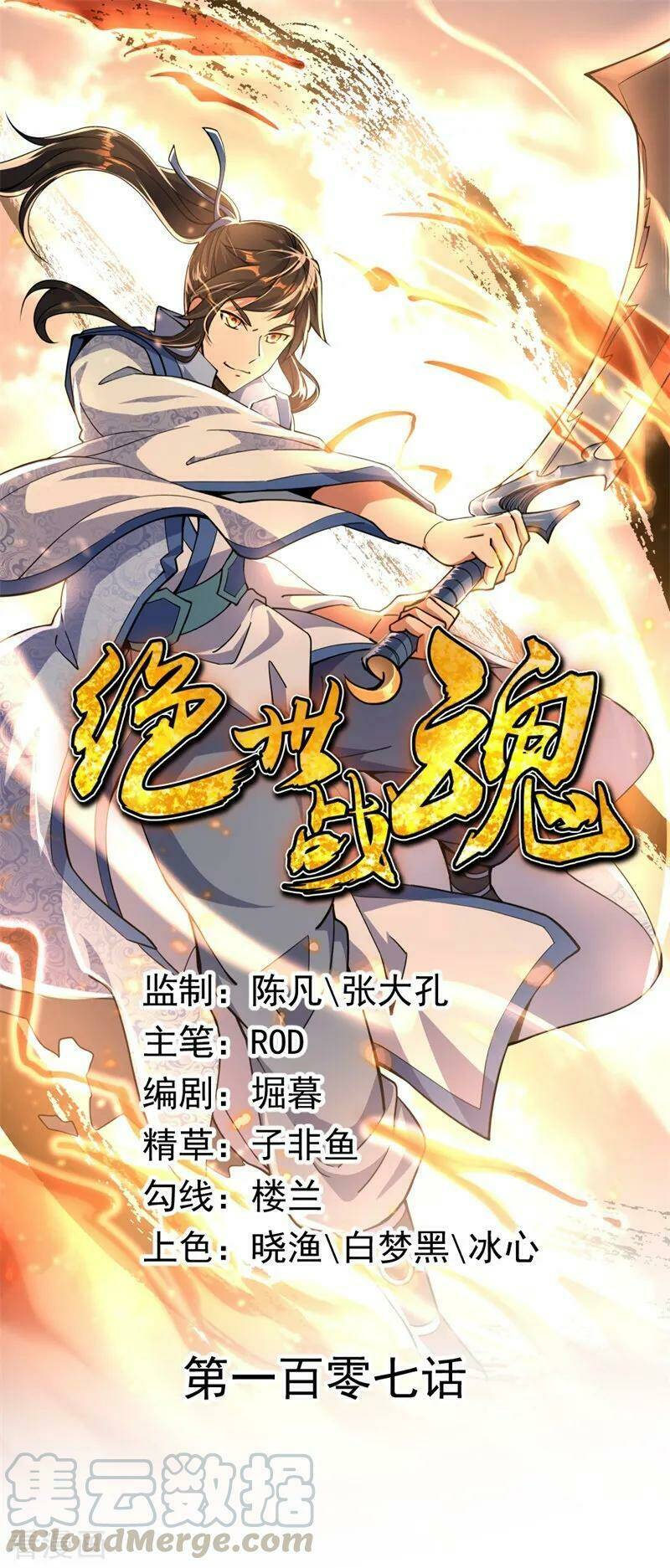 Chiến Hồn Tuyệt Thế Chapter 107 - Trang 2